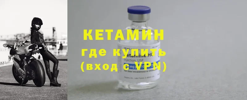 Кетамин ketamine  Краснокамск 